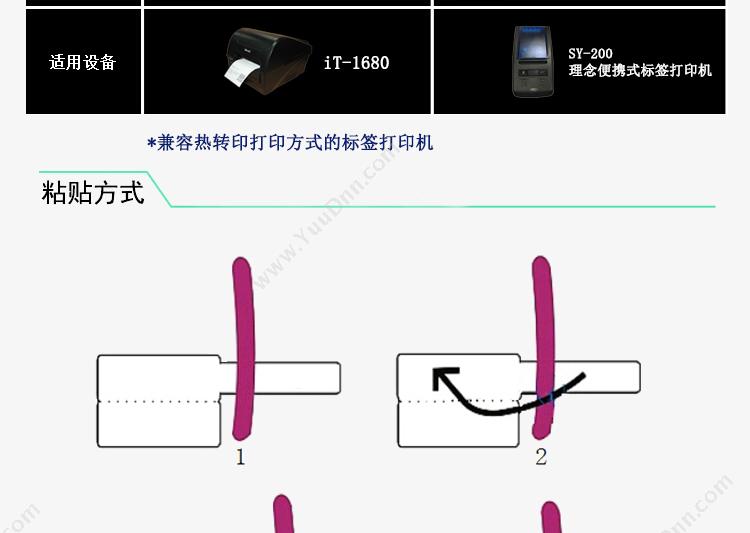 理念 Linian 理念 F30-45-35C   纯色 线缆标签