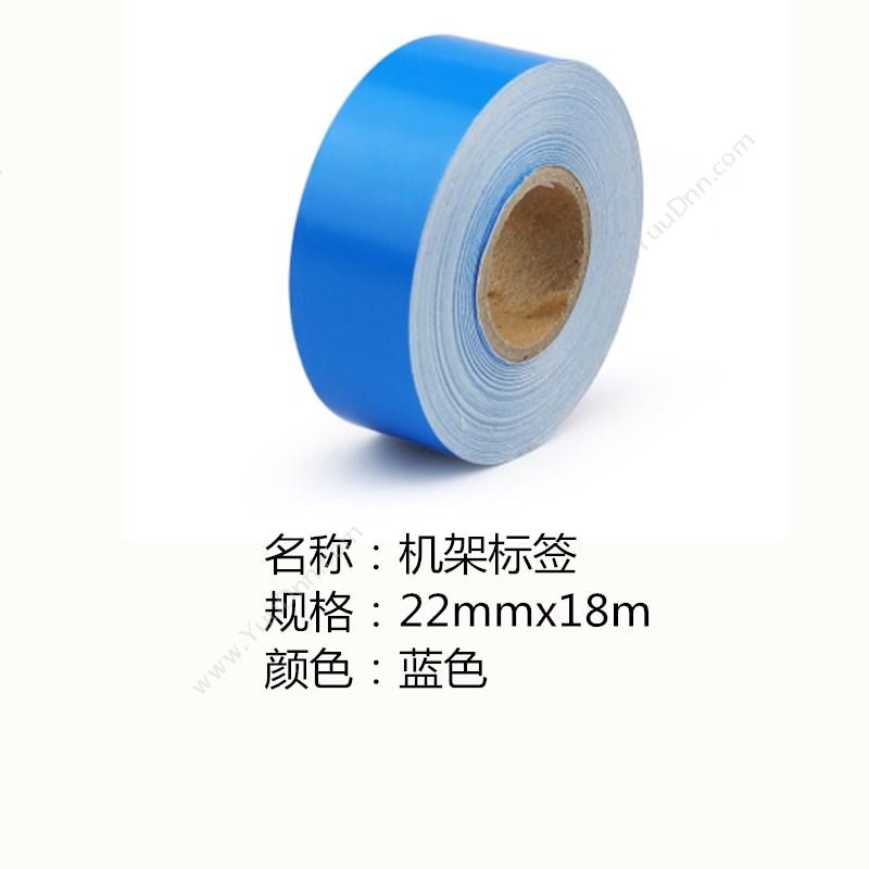 侨兴 Qiaoxing BC-2218 机架标签 22mm*18m （蓝） 线缆标签