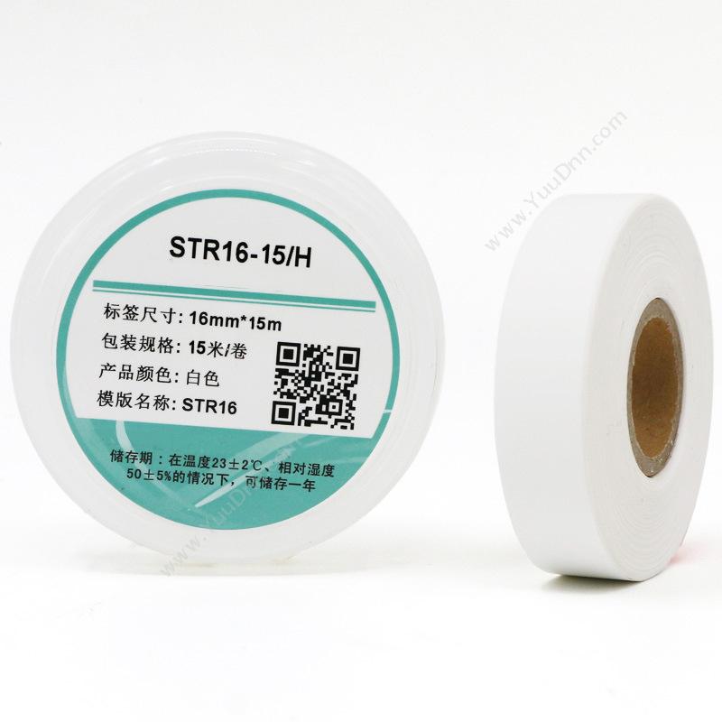 伟文 WewinSTR16-15/H 打印标签线缆标签