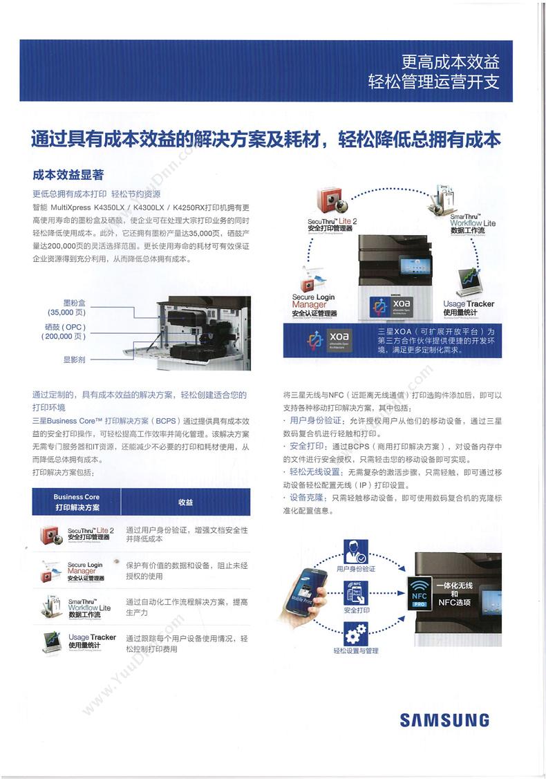 三星 Samsung SL-K4350LX 复印机 彩色中速数码复合机