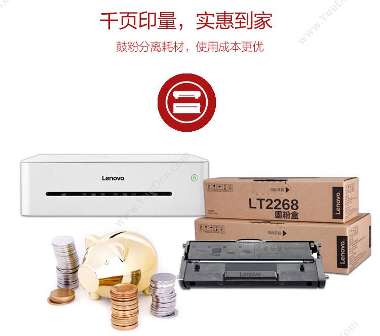 联想 Lenovo LJ2268W 单功能 A4 白（ 灰）  WIFI打印 A4黑白激光打印机