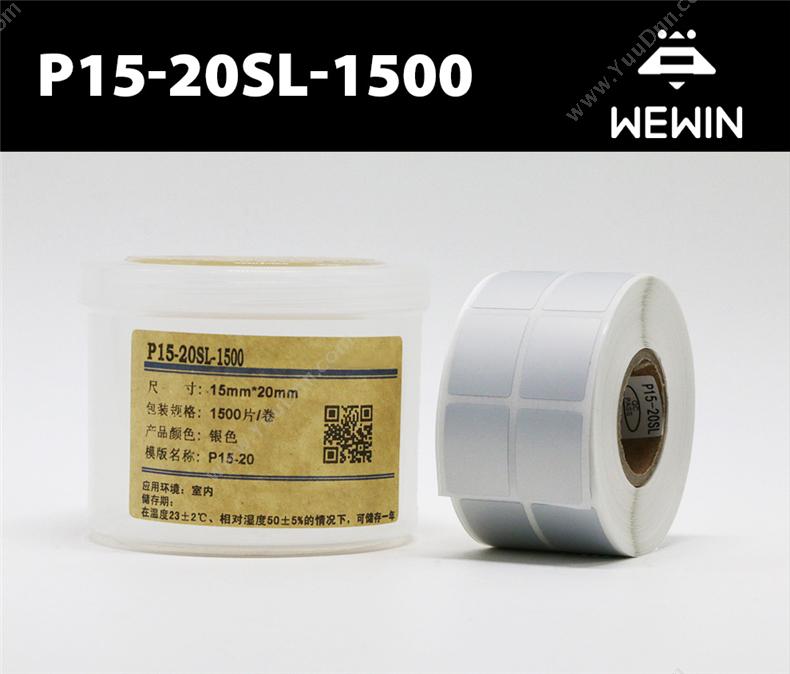 伟文 Wewin P15-20SL-1500 设备标签 线缆标签