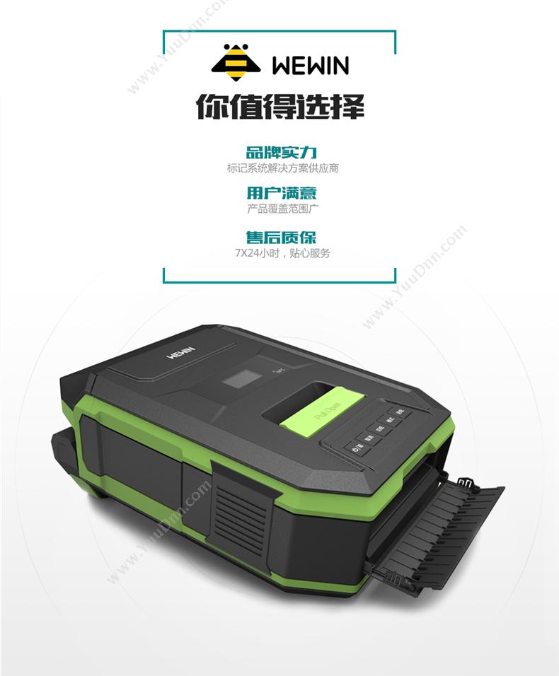 伟文 Wewin HAB45-60-200/H 打印标签 线缆标签