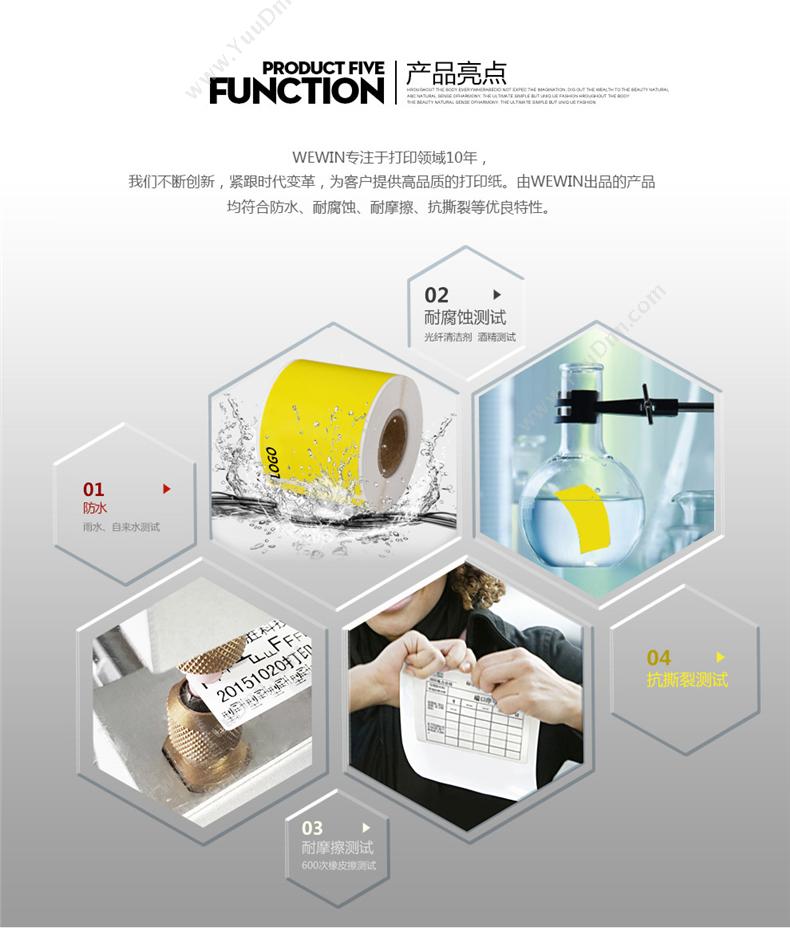 伟文 Wewin TCM50-90C-150 设备标签 线缆标签