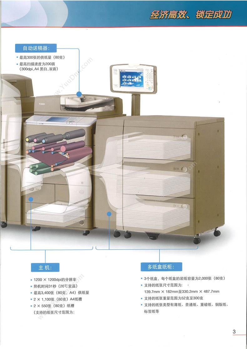 佳能 Canon IRA C9280 复印机 A3 浅（ 灰）  A4：(黑白)80张/分钟，彩色/70张/分钟 彩色高速数码复合机