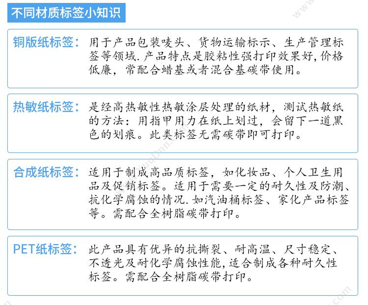 艾利 Avery 三防热敏不干胶标签 40mm*46mm，700张/卷 （白） 40卷起订 铜板纸标签