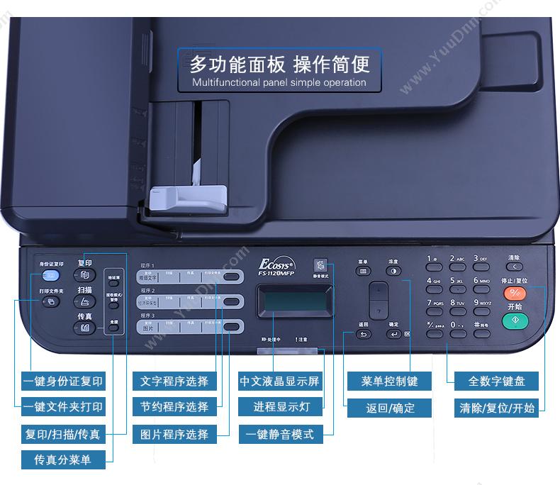 京瓷 Kyocera FS-1120MFP (黑白)激光打印/复印/扫描/传真，自动双面，有线网络 A4幅面 (黑白) 纸箱 打印/复印/扫描/传真，A4幅面，自动双面，有线网络 A4黑白激光多功能一体机