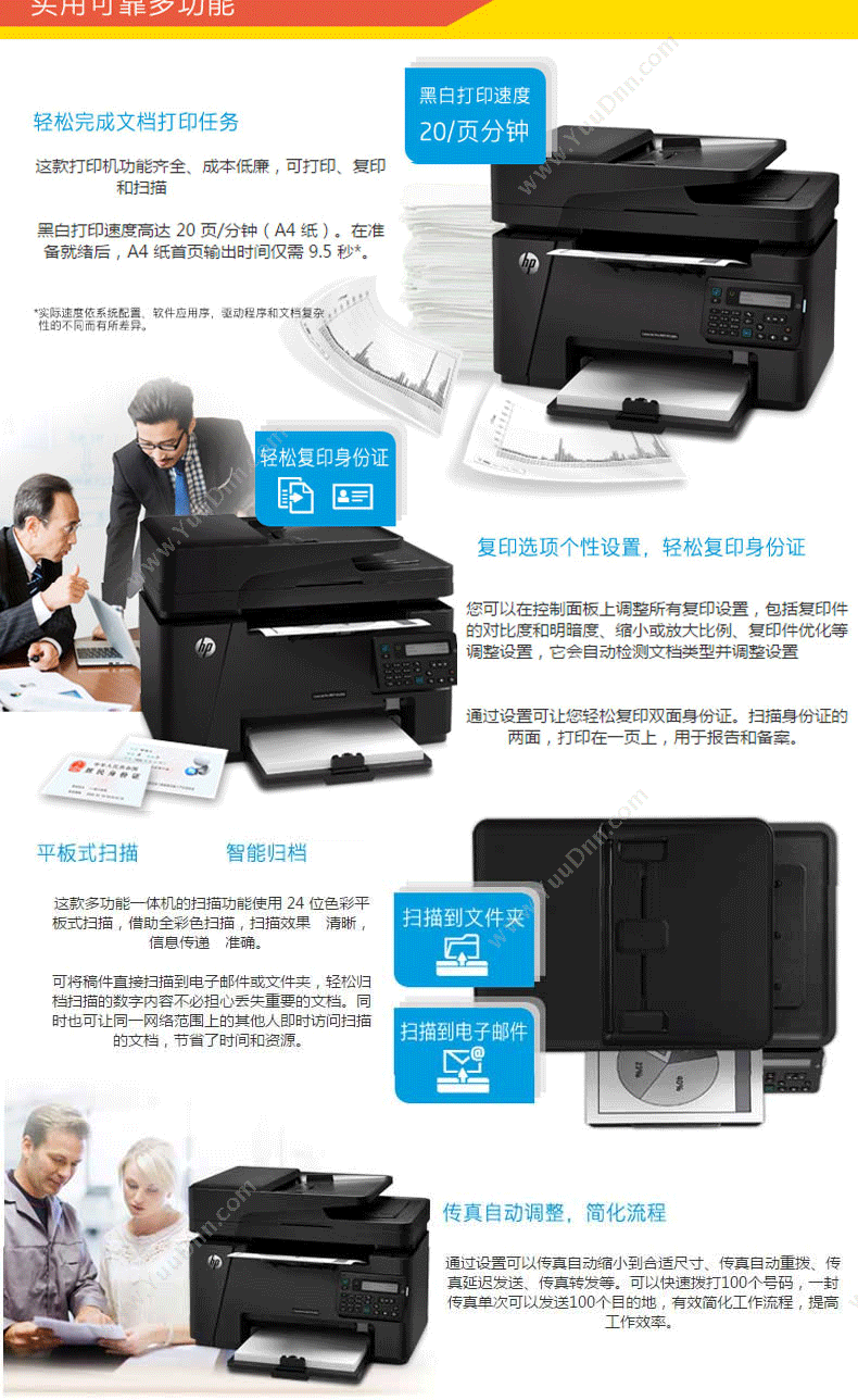 惠普 HP LaserJet Pro MFP M128fn (黑白) A4 （黑） A4黑白激光多功能一体机