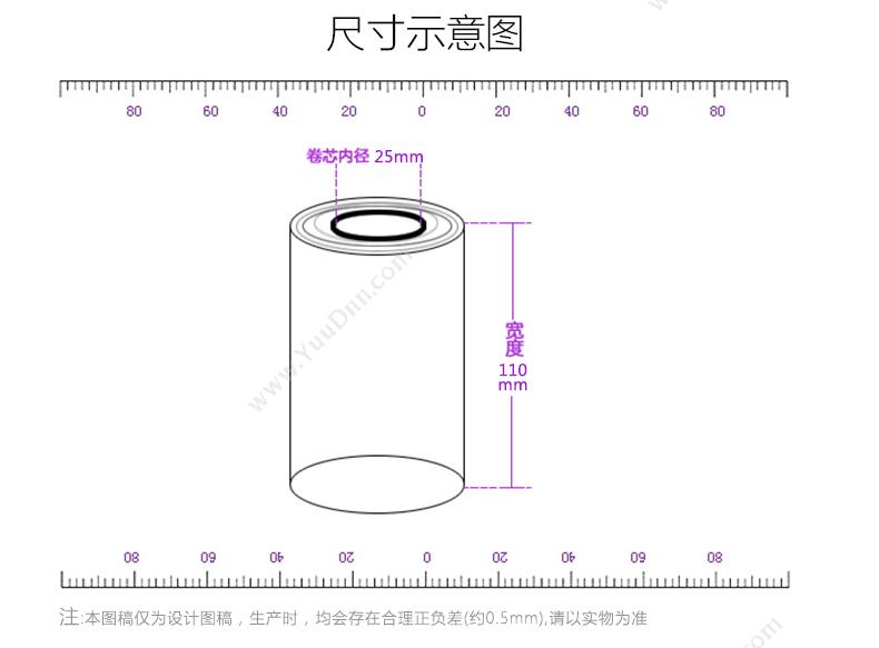 艾利 Avery W102 增强蜡基 110mm*300m（黑） 碳带