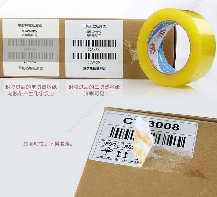 艾利 Avery 热敏不干胶标 45mm*33mm,1000pcs/卷 亮（白） 铜板纸标签