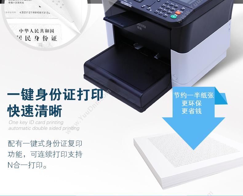 京瓷 Kyocera FS-1120MFP (黑白)激光打印/复印/扫描/传真，自动双面，有线网络 A4幅面 (黑白) 纸箱 打印/复印/扫描/传真，A4幅面，自动双面，有线网络 A4黑白激光多功能一体机