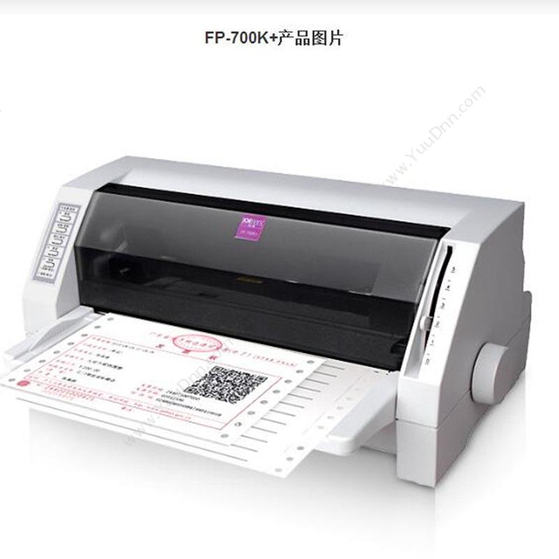 富士通 Fujitsu DPK700  平推式 灰（黑） 纸箱 打印宽度：55-350mm 针打