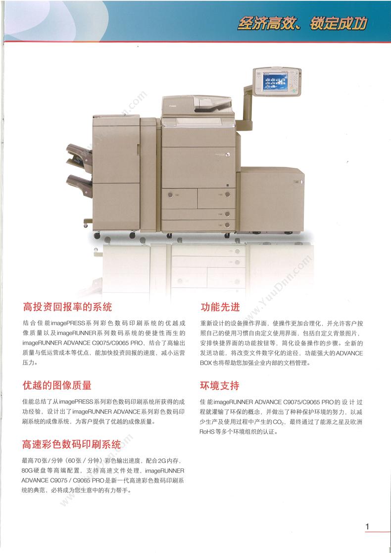 佳能 Canon A1 侧纸舱 A3 白（ 灰） 复合机配件