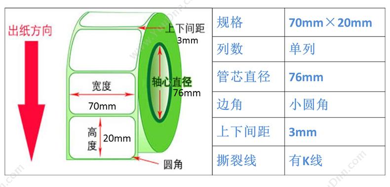 艾利 Avery 不干胶标签 70mm*20mm，大管芯，800张/卷 （白） 铜板纸标签