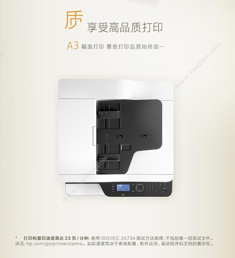惠普 HP LaserJet MFP M436nda 中速 A3 (黑白)  复印/打印/扫描 黑白中速数码复合机