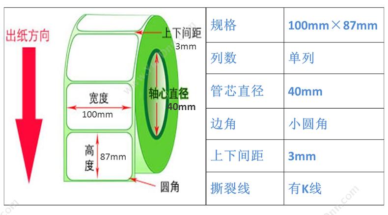 艾利 Avery 法森 100mm*87mm，500张/卷 （白） 铜板纸标签