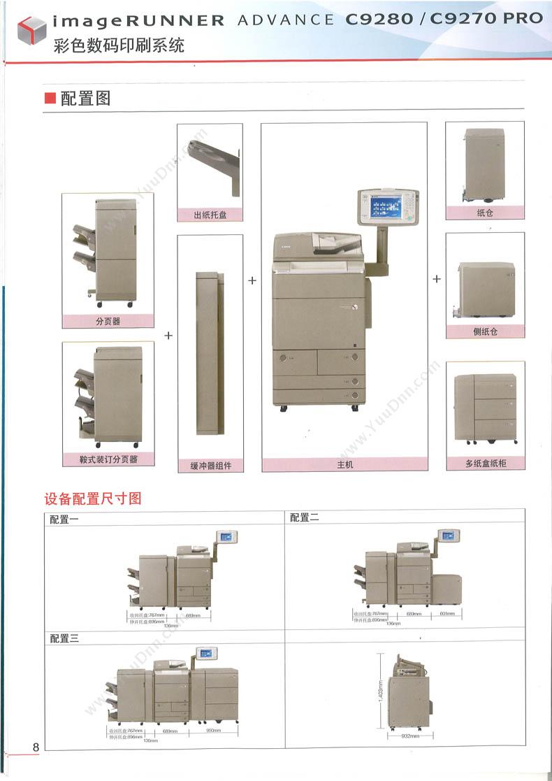 佳能 Canon IRA C9280 复印机 A3 浅（ 灰）  A4：(黑白)80张/分钟，彩色/70张/分钟 彩色高速数码复合机