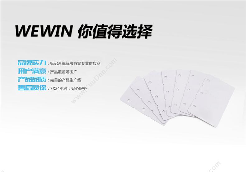 伟文 Wewin KPG86-54A-3-250[C] 标签  （白） 盒 线缆标签