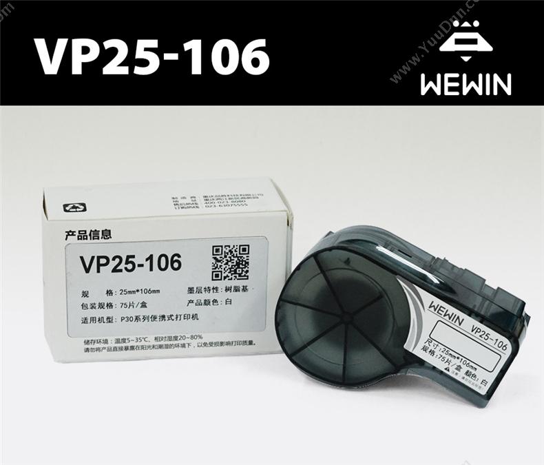 伟文 Wewin VP25-106 标签 75片/卷 （白） 线缆标签