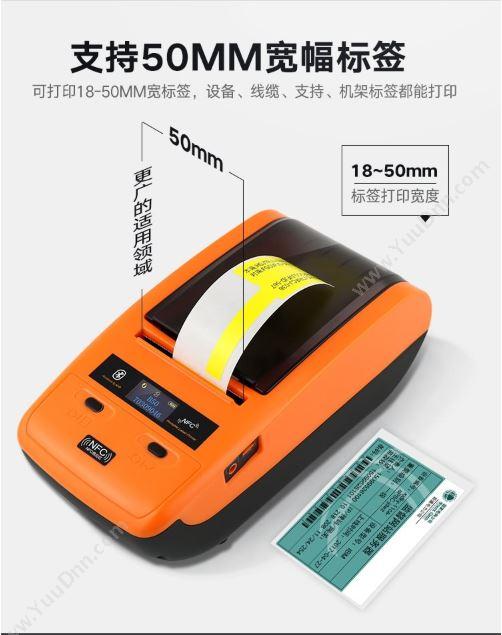 精臣 Jinchen B50 蓝牙无线标签机 手持标签机