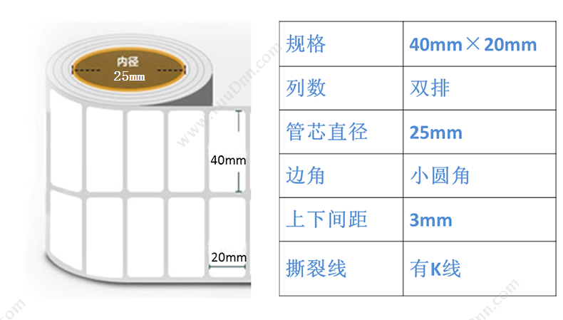 艾利 Avery 空白双排 40mm*20mm 5000张/卷 （白） 铜板纸标签