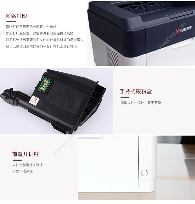 京瓷 Kyocera FS-1060DN  (黑白)激光 (黑白) 纸箱 A4幅面，自动双面有线网络 A4黑白激光打印机