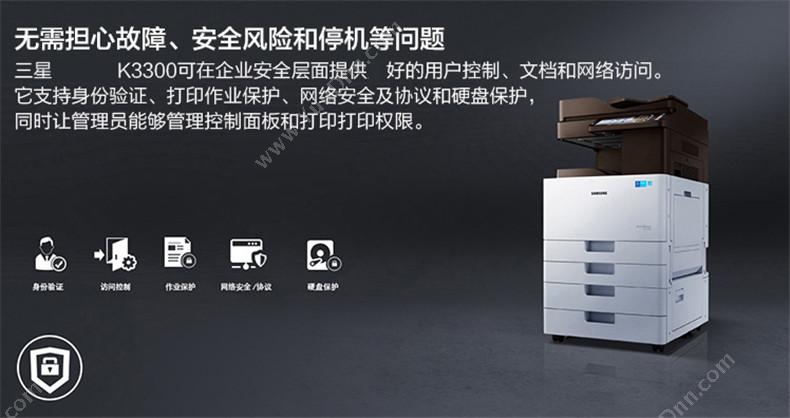 惠普 HP SL-K3300NR 复印机 SL-K3300NR (黑白) A3黑白激光打印机