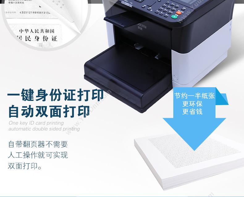 京瓷 Kyocera FS-1025MFP (黑白)激光打印/复印/扫描自动双面有线网络 A4幅面 (黑白) 纸箱 打印/复印/扫描，A4幅面，自动双面，有线网络 A4黑白激光多功能一体机