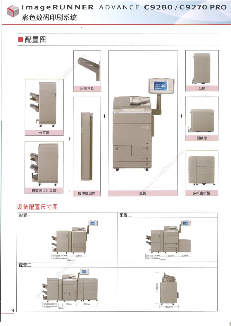 佳能 Canon A1 侧纸舱 A3 白（ 灰） 复合机配件