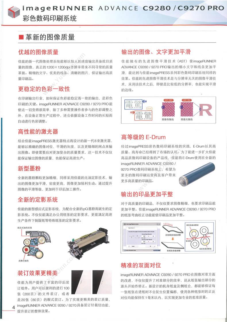 佳能 Canon IRA C9280 复印机 A3 浅（ 灰）  A4：(黑白)80张/分钟，彩色/70张/分钟 彩色高速数码复合机