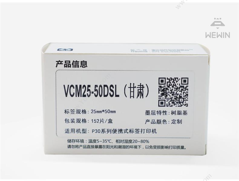 伟文 Wewin VCM25-50DSL 设备标签 152片/卷 银色 线缆标签