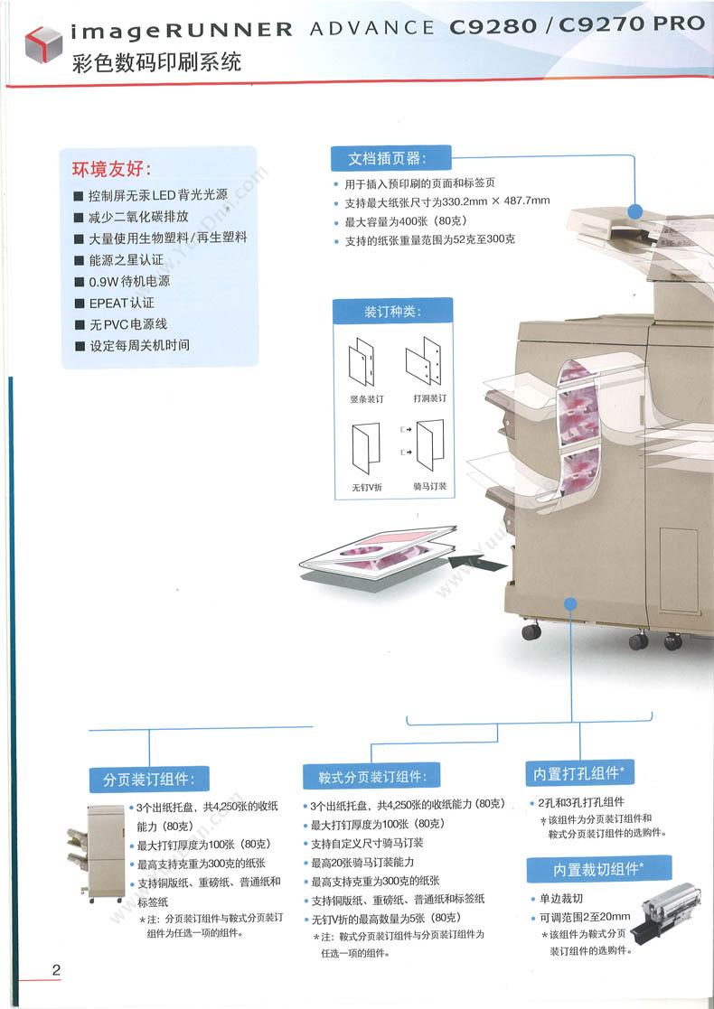 佳能 Canon IRA C9280 复印机 A3 浅（ 灰）  A4：(黑白)80张/分钟，彩色/70张/分钟 彩色高速数码复合机