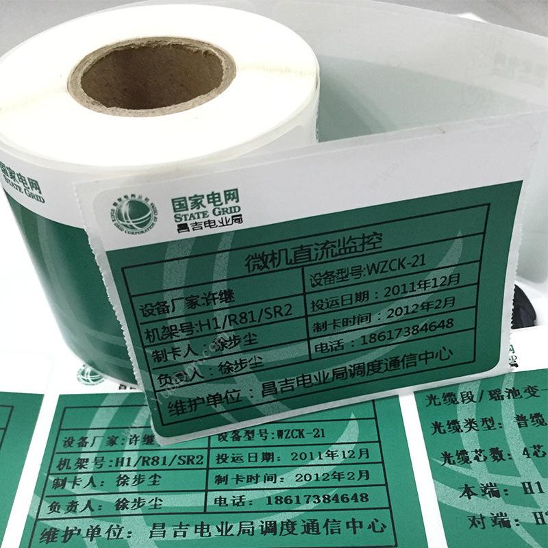 侨兴 Qiaoxing QX-5070 机柜标签/黏贴标签 线缆标签