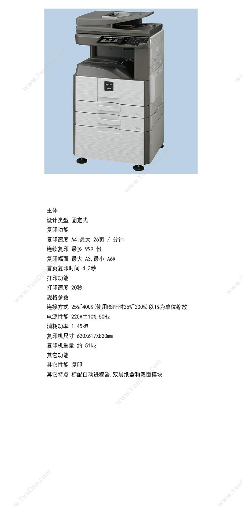 夏普 Sharp SF-S312N 复印机 彩色低速数码复合机