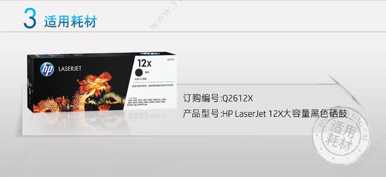惠普 HP LaserJet 1020 Plus/CC418A  A4幅面 A4黑白激光打印机