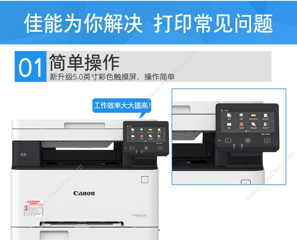 佳能 Canon MF633CDW 彩色无线WiFi双面打印 无线打印复印扫描仅支持双面打印 彩色中速数码复合机