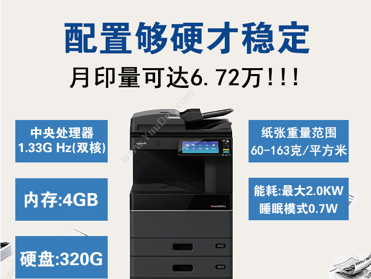 东芝 Toshiba FC-2010AC e-STUDIO A3彩色复合    主机+自动双面输稿器+双面器+双纸盒+工作台 A3彩色激光多功能一体机
