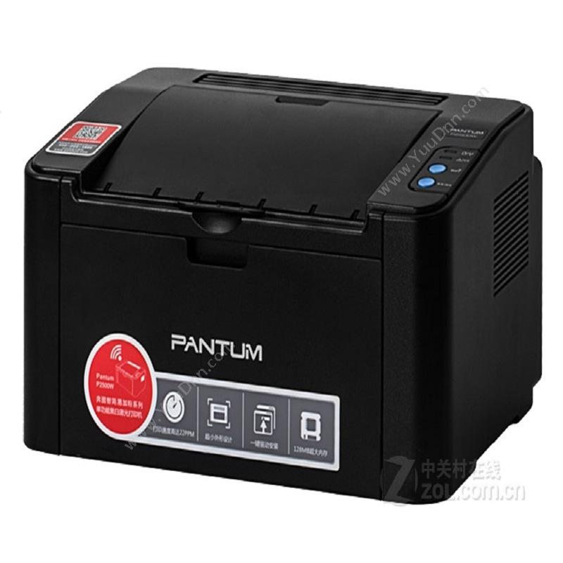 奔图 Pantum P2500NW  A4 A4黑白激光打印机
