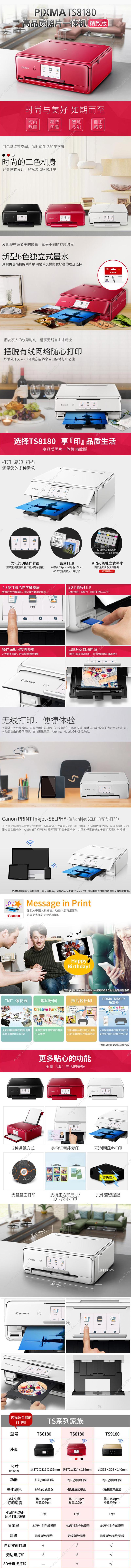 佳能 Canon 佳能PIXMA TS8180   1台 A3彩色喷墨打印机