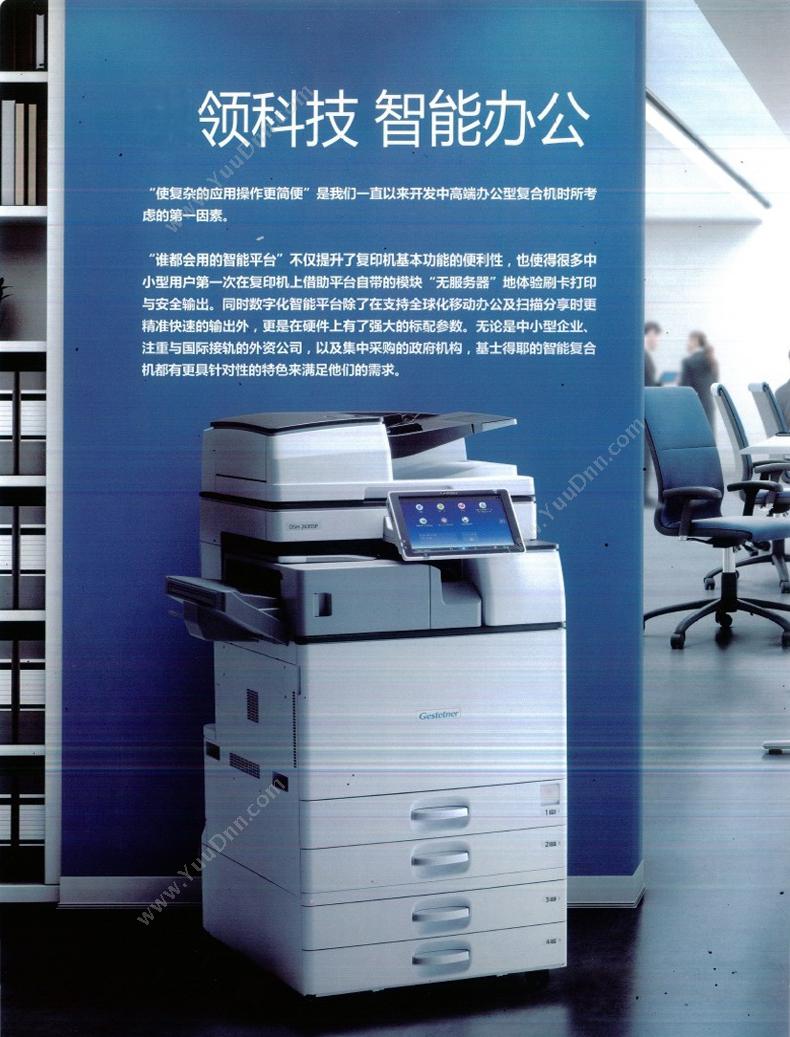 基士得耶 DSm2625SP (黑白)A3A4复印机一体机 (四层纸盒+自动双面输稿器+系统工作台 ) A4彩色激光多功能一体机