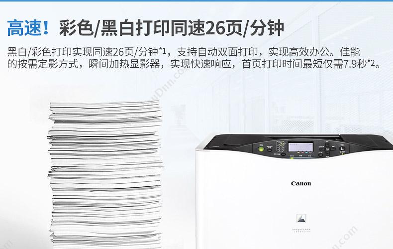 佳能 Canon LBP841CdnA3 彩色 5行中英文LCD显示屏 （白） A3彩色激光打印机