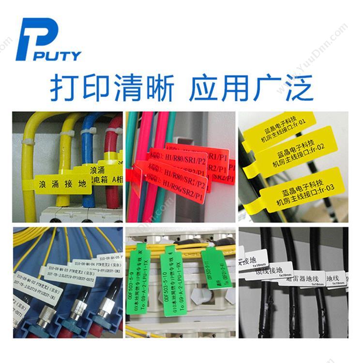 普贴 Puty PT6-30-45YL-35-150F F标签纸 30*45+35（黄）200张 线缆标签
