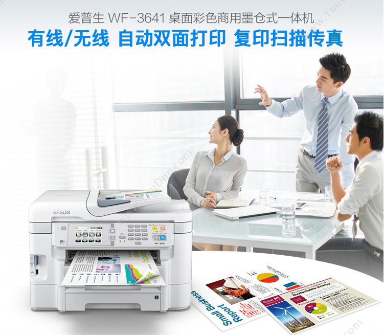 爱普生 Epson WF-3641 彩色 A4   449x427x308mm
 ( 自动进纸器关闭时)
449x563x308mm 
( 自动进纸器打开时) A4彩色喷墨打印机