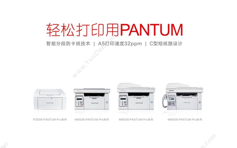 奔图 Pantum P2506W  A4 A4黑白激光打印机