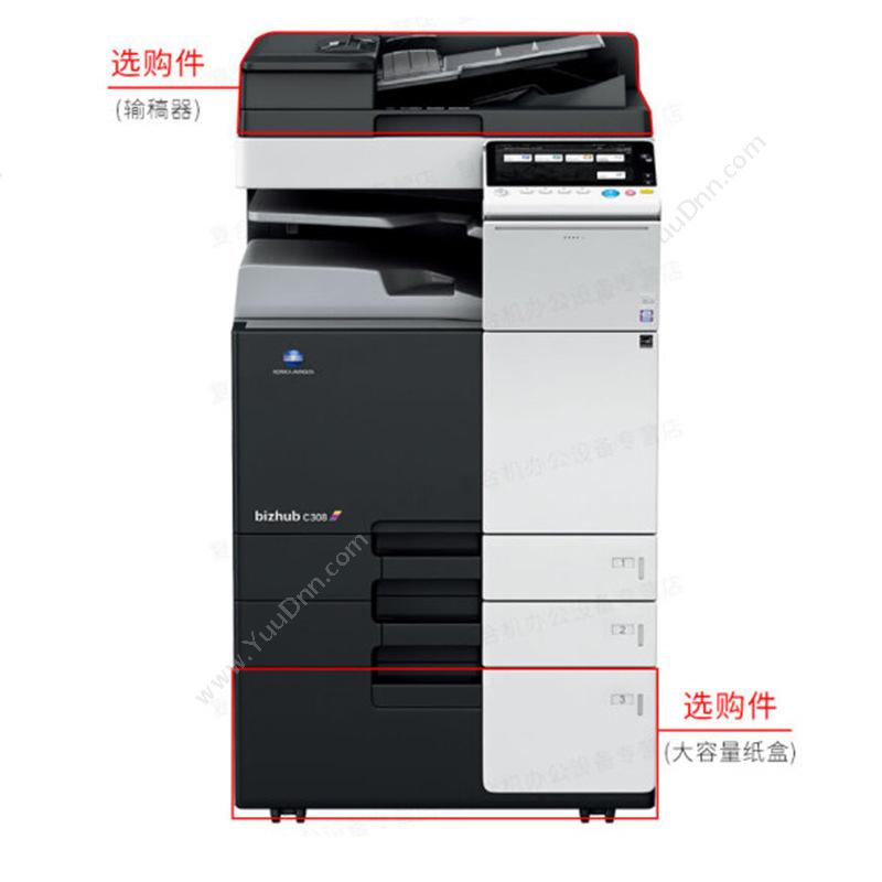 柯尼卡美能达 Konica MinoltaC308 复印机 网络打印+双面器速印机