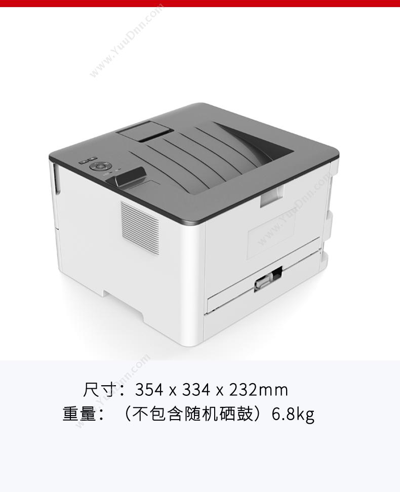 奔图 Pantum P3010D (黑白)双面 A4 A4黑白激光打印机