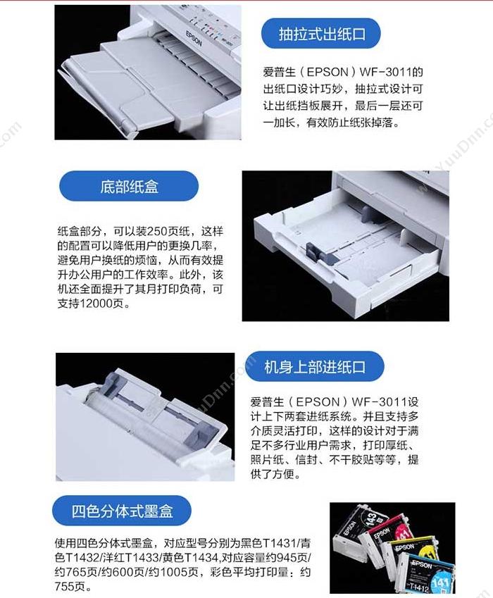 爱普生 Epson WF-3011 彩色 A4   449 x 380 x 165 mm
（自动进纸器关闭时）
449 x 553 x 188 mm
（自动进纸器打开时） A4彩色喷墨打印机