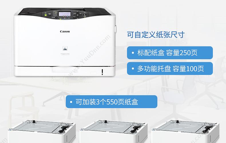 佳能 Canon LBP841CdnA3 彩色 5行中英文LCD显示屏 （白） A3彩色激光打印机