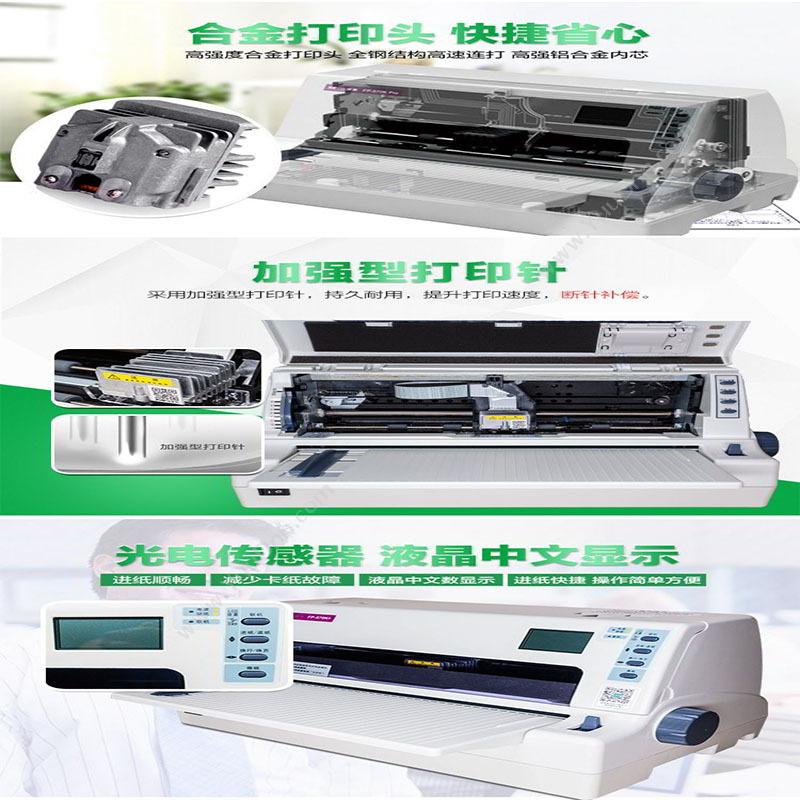 映美 Jolimark820K 针式打印机 422（宽）x239（深）x200（高）mm针式打印机