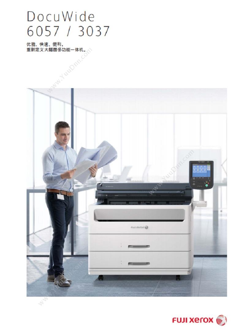 富士施乐 FujiXerox DocuWide 6057MF 绘图仪（单位：台） 大幅面 大幅面打印机/绘图仪